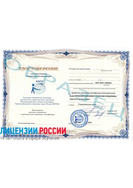 Образец удостоверение НАКС Зерноград Аттестация сварщиков НАКС